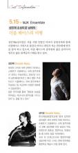 Programme 2013 pour l'Ensemble MJK pour le concert de la maison (Minje Sung, Mikyung Sung)