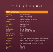 Program for MJK Ensemble 2013 House Concerts (Minje Sung, Mikyung Sung)