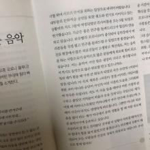 ソンミギョン2020-05音楽雑誌（韓国）