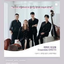 Emeth Ensemble Promo